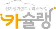 카슐랭